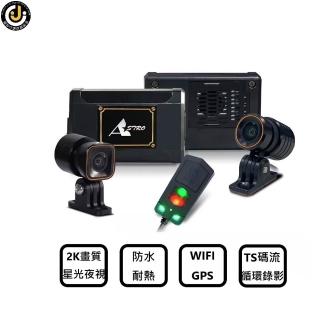 【Astro】星易科技 獅子座2 LEO2 頂級旗艦 附記憶卡(無螢幕雙鏡頭2K畫質機車行車紀錄器)