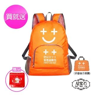【A1 寶石】618 緊急避難揹包/防災包/地震包/野外求生包/SOS輕便折疊後背袋(贈開運招財貓收納袋)