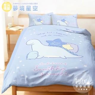 【享夢城堡】雙人加大床包兩用被套四件組(角落小夥伴 夢境星空-藍紫/MIT卡通恐龍蜥蜴)