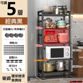 【Easy buy 居家生活】五層可調整抽拉架-55CM寬(廚房收納架 層架 置物架 展示架 電器架 收納架 隙縫架)