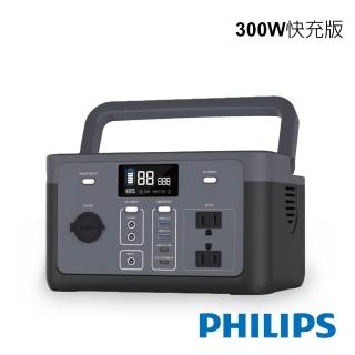 【Philips 飛利浦】300W 新世代可攜式快充行動儲能電源POWER BANK