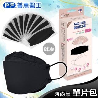 【普惠】醫用口罩成人韓版KF94魚型4D立體(時尚黑10片/盒)
