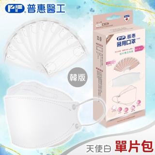 【普惠】醫用口罩成人韓版KF94魚型4D立體(天使白10片/盒)