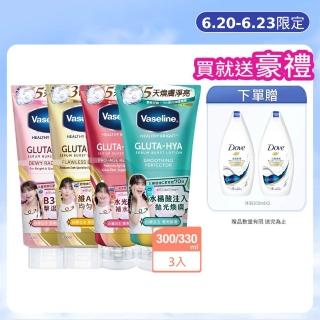 【Vaseline 凡士林】水楊酸煥膚全新上市！官方直營 精華凝乳300ml/330ml-任選3入(膠原/水潤/淡斑)