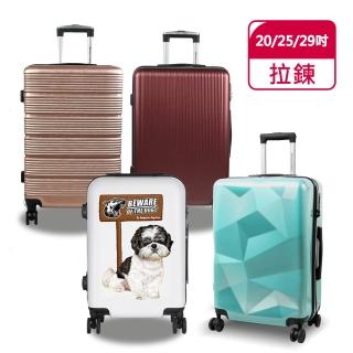 【American Explorer】多尺寸★19/20/24/25/28/29吋 行李箱 雙排靜音輪 登機箱 旅行箱 拉桿箱(多款任選)