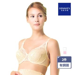 【Gennies 奇妮】2件組*哺乳內衣 彈性透氣蕾絲內衣 010系列(共2色)