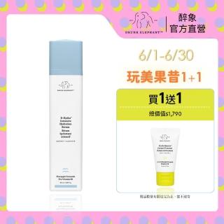 【DRUNK ELEPHANT醉象】官方直營 水飽飽B5補水精華組 精華液/透亮/神經醯胺(水飽飽維他命B5保濕精華50ml)