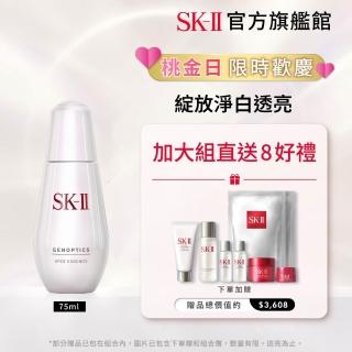 【SK-II官方直營】超肌因阻黑淨斑精華 75ml(加大版/淡化斑點精華液/美白/淡斑/狂歡618)