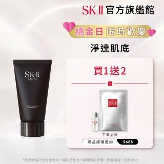 【SK-II官方直營】男士活能保濕潔面乳 120g(男性用氨基酸洗面乳/狂歡618)