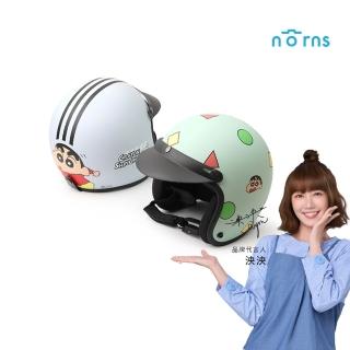 【Norns】蠟筆小新安全帽(3/4半罩安全帽 機車造型騎士帽 睡衣 卡通安全帽 臺灣製造)
