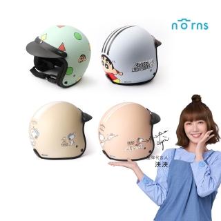【Norns】史努比&蠟筆小新 安全帽(Snoopy 蠟筆小新 3/4半罩安全帽 機車造型騎士帽 臺灣製造)