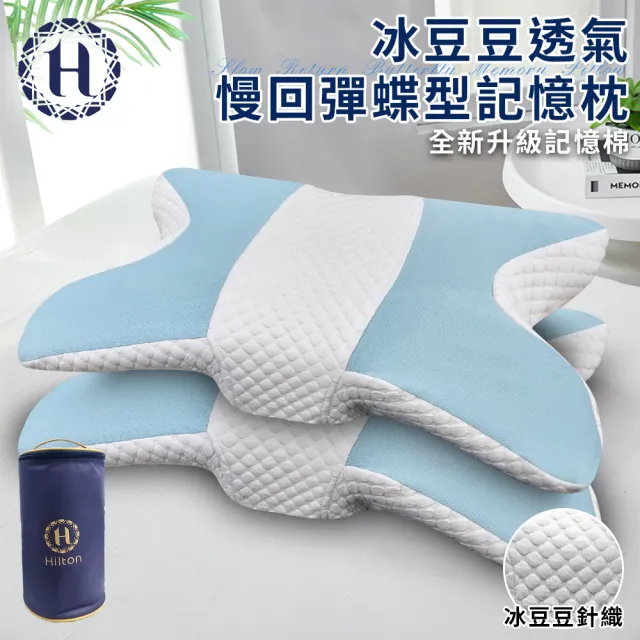 | BALIMAN情報局 【2026】希爾頓枕頭推薦10款高評價人氣品牌排行榜 | BALIMAN情報局