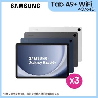 【Samsung 三星】Galaxy Tab A9+ X210 11吋 WiFi(4G/64G)(3入組)