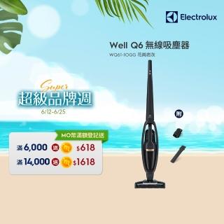 【Electrolux 伊萊克斯】Well Q6 無線吸塵器(WQ61-1OGG)