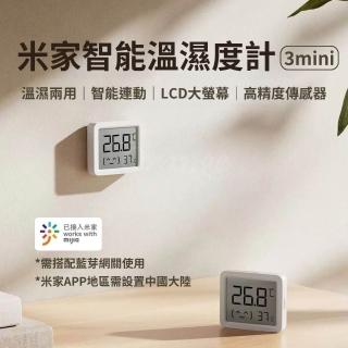 【米家】智慧溫溼度計 3 mini(多功能 藍芽 溫濕度計 迷你溫濕度計 溫度 濕度 測量 米家APP 三代 小米有品)