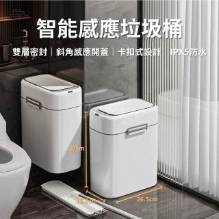 【蘇泊爾】智慧感應垃圾桶(卡扣式 自動掀蓋 紅外線 揮手感應 帶蓋垃圾筒 防水 防臭 納仕達 小米有品)