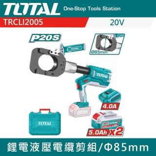 TOTAL 20V 鋰電液壓電纜剪組 TRCLI2005 雙電5A組(充電式電纜剪 鋰電電纜剪 電動電纜剪)