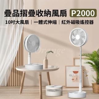 【Adyss疊品】折疊收納風扇 P2000(可攜式 桌扇 電扇 電風扇 戶外 露營風扇 10吋 USB充電 直立扇 小米有品)