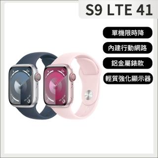 【Apple】Apple Watch S9 GPS+行動網路 41mm(鋁金屬錶殼)