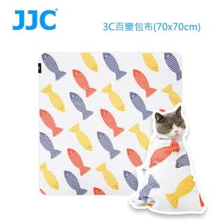 【JJC】3C百變包布(70x70cm)