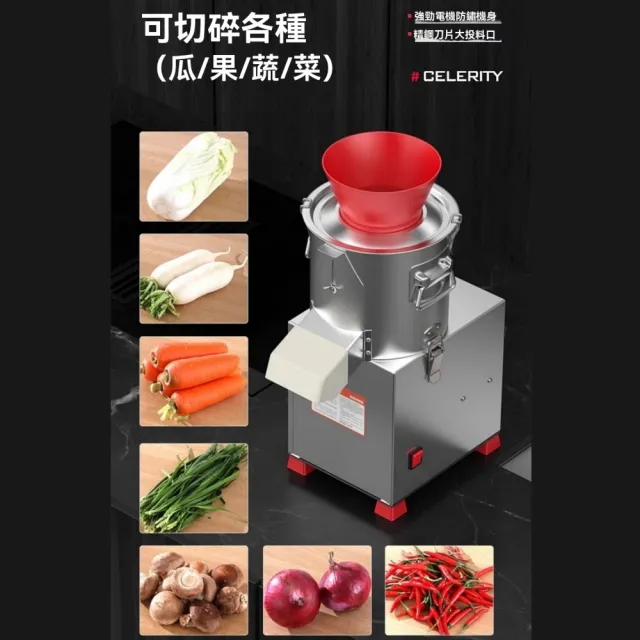 【諾必行】多功能碎菜機 220顆粒型雙刀商用切菜機(切菜機/絞肉機/絞菜機)