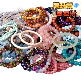 【佰財水晶珠寶】白菜櫻桃直播嚴選天然礦晶99