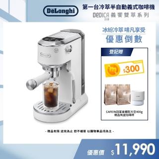 【Delonghi 迪朗奇】2025新機上市 半自動義式咖啡機EC890.WI(霧雪白 預購於8/25起陸續出貨)