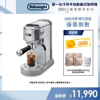 【Delonghi 迪朗奇】2025新機上市 半自動義式咖啡機EC890.M(冰鋒銀 預購於8/25起陸續出貨)