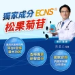 【杏輝醫藥】活芯升級版軟膠囊 國家健康食品 5入(共300粒-Q10 專利成分ECNS 提升2倍耐力降低6成5疲累感)