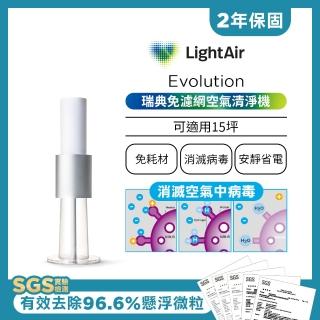 【LightAir】IonFlow 50 PM2.5 Evolution免濾網精品空氣清淨機 純淨白(極靜音/超省電/免耗材)