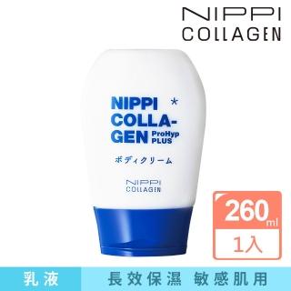 【NIPPI】膠原蛋白保濕乳液 - 1入/260g(世界第一膠原蛋白 臺灣總代理原廠出貨)