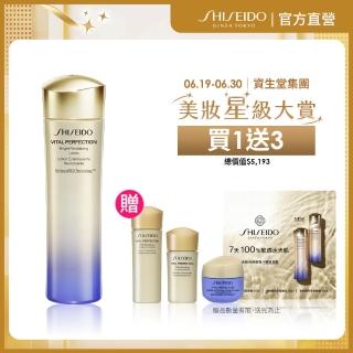 【SHISEIDO 資生堂國際櫃】激抗痕亮採緊緻露150mL(發光水/精華水/化妝水/保濕)