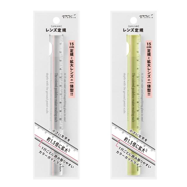 【MIDORI】放大鏡尺15cm