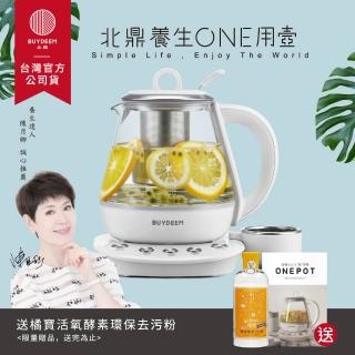 【BUYDEEM北鼎】玻璃養生快煮壺ONE用壺1L-K2201-臺灣公司貨-陳月卿代言(烹煮壺-送去汙粉)