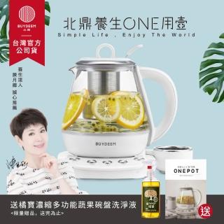 【BUYDEEM北鼎】玻璃養生快煮壺ONE用壺1L-K2201-臺灣公司貨-陳月卿代言(烹煮壺-送橘寶洗淨液)