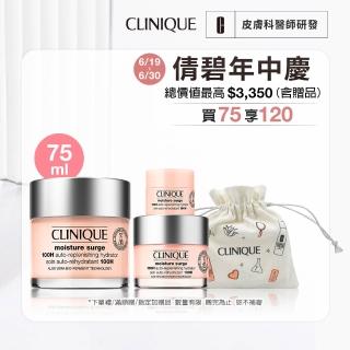 【CLINIQUE 倩碧】水磁場穩膚透亮爆水組(水磁場100H活水迴圈保濕凝膠75ml)