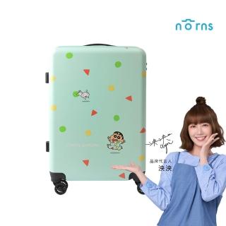 【Norns】蠟筆小新行李箱 24吋(正版授權 旅行箱 行李箱)