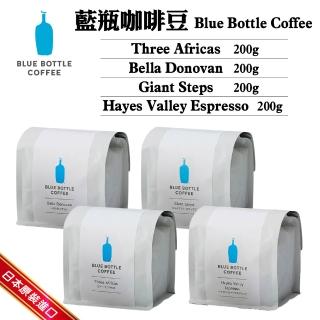 【日本藍瓶 Blue Bottle Coffee】咖啡豆 200g/包(Three Africas/Bella Donovan/Giant Steps/Hayes Valley)