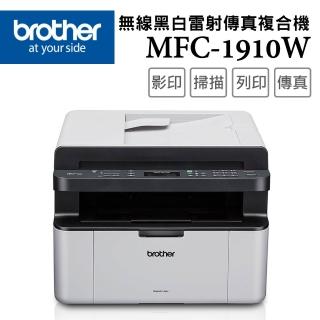 【brother】官方直營 MFC-1910W 無線傳真黑白雷射複合機(列印/掃描/複印/傳真/無線網路/耗材:TN-1000)