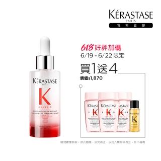 【KERASTASE 巴黎卡詩】粉漾芯生頭皮調理精華90ml(頭皮精華/頭皮保養/蓬鬆/養髮)