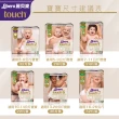 【麗貝樂】過夜神器 Touch黏貼型紙尿褲 M (4號24片x8包/ 7-11kg適用)