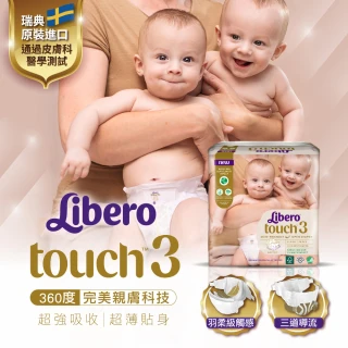 【麗貝樂】過夜神器 Touch黏貼型 3號 S 紙尿褲/尿布(28片x6/箱購)
