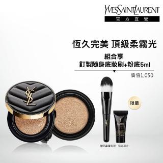 【YSL】官方直營 全新升級恆久完美霧光氣墊組(全新皮革氣墊12g+蕊12g)
