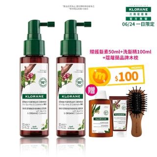 【KLORANE 蔻蘿蘭官方直營】限時5折★養髮頭皮精華液100ml*2入組(產後/壓力大推薦)