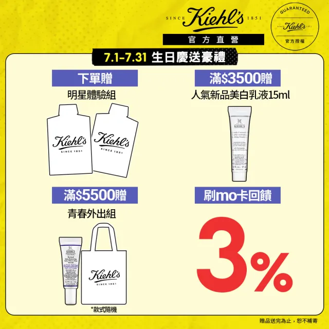 【契爾氏】官方直營 冰河醣蛋白舒敏修護保濕霜 50ml組(Kiehl’s/新配方升級)