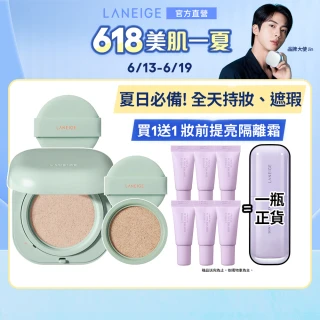 【LANEIGE 蘭芝】Neo型塑光感/霧感氣墊EX 15g*2(SPF46 PA++ / 1盒2蕊 #小方塊 隔離霜 防曬 官方直營)