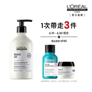 【L’OREAL 巴黎萊雅PRO】絲漾博吸金喚彩洗髮精500ml(瞬順髮膜/護髮/柔順/抗毛躁/肖戰推薦)