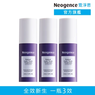 【Neogence 霓淨思】1%全效新生A醇精萃30ml-3入