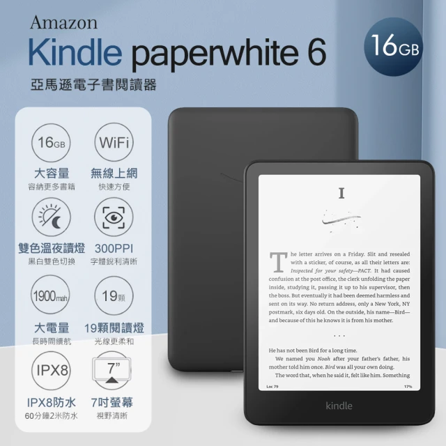 電子書閱讀器