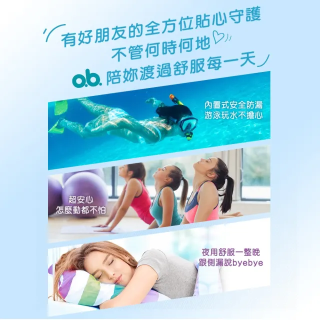 【o.b. 歐碧】超值6件組-衛生棉條16條x6盒(普通型/迷你型任選_指入型/非導管)